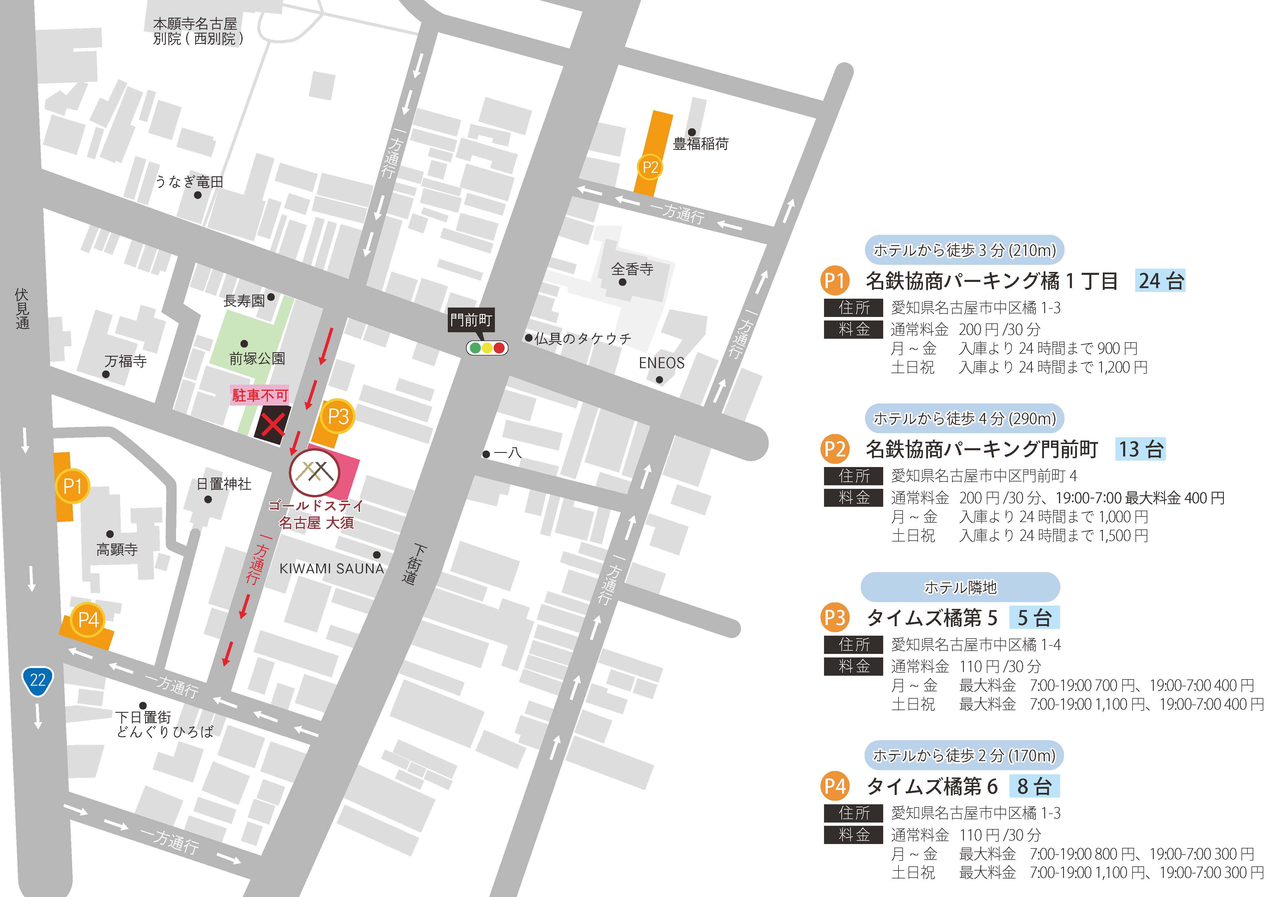 P1:名鉄協商パーキング橘1丁目 / P2:名鉄協商パーキング門前町 / P3:タイムズ橘第5 / P4:タイムズ橘第6